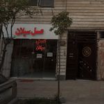 شیرین عسل