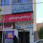 دفتر پیشخوان خدمات دولت