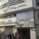 ساختمان پزشکان آرین