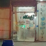 آرایشگاه مردانه مکاریان