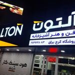 کرج یراق