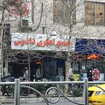 مجتمع تجاری دادرس
