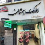 املاک بهستان