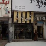 شیرین عسل