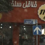 عرضه مستقیم میوه شهریار