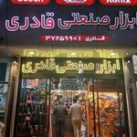 ابزار صنعتی سولار