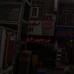 سوپر پروتئین شهر