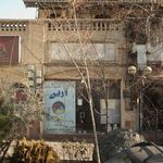 خشکشویی