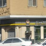 بانک ملی شعبه مسجد جامع