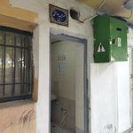سرویس بهداشتی