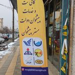 دفتر پیشخوان خدمات دولت