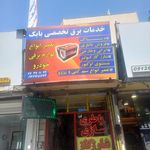 روغن موتور سینولکس
