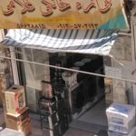 لوازم خانگي پاليز