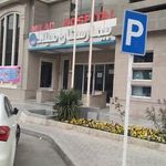 بیمارستان فوق تخصصی میلاد
