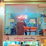 لوازم التحریر آل طاها