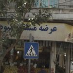 عرضه مستقیم میوه شهریار