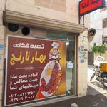 آشپزخانه تبریزی