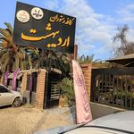 مجتمع سنتی ژوان