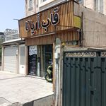 تابلو سازی حسینی