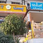 مرکز پست