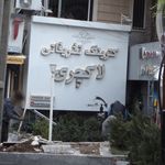 کترینگ تشریفاتی لاکچری