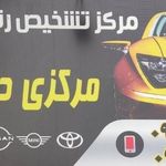 کارشناس خودرو درخشان