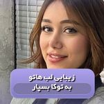 کلینیک لیزر پوست و مو زیبایی توکا