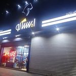 نمایندگی مجاز قطعات ایساکو و سایپا