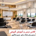 مرکز معتبر کنکور و تیزهوشان