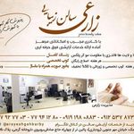 سالن زیبایی باربی