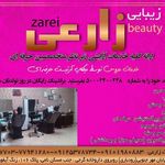 سالن زیبایی باربی