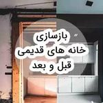 تعمیرات و بازسازی سلطانی