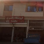 فروشگاه باتری 