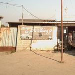 فروشگاه باتری 