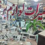 تعمیرات لوازم خانگی پرهام