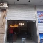 املاک کلاسیک