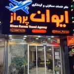 آیدو پرواز ایرانیان