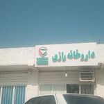 داروخانه رازی