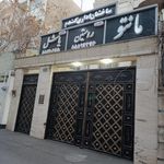 مرکز تهران هوشمند