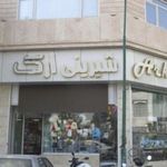 شیرینی ارک