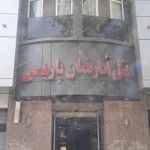 هتل پاریس