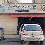 اتو سرویس درختی