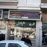 طلا جواهری عالم بخش