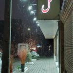 ایرن