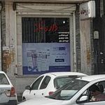 داروخانه سروشان