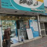 دفتر پیشخوان دولت و بخش عمومی