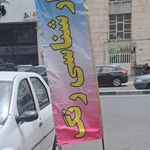 نمایندگی فروش و خدمات پس از فروش سایپا موحدی
