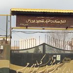 پیش دبستات و دبستان دخترانه صدرا
