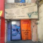باشگاه ورزشی استاد برزگری