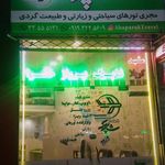 آیدو پرواز ایرانیان